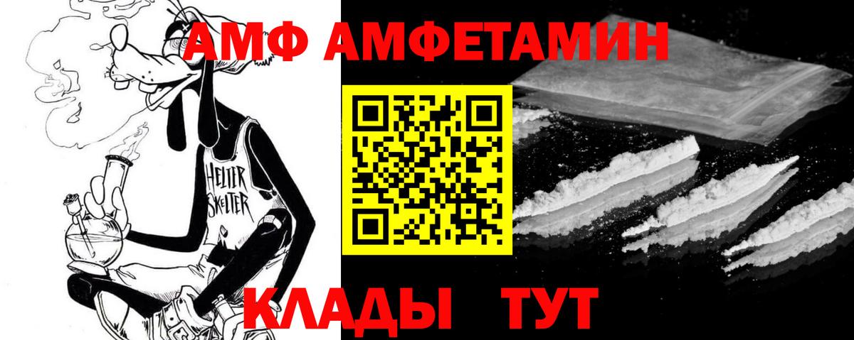 АМФЕТАМИН Розовый Конаково