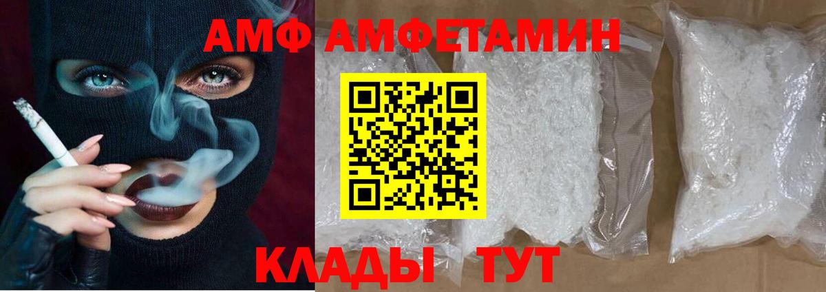 Amphetamine  Амфетамин 97%  Вход с VPN  Конаково 