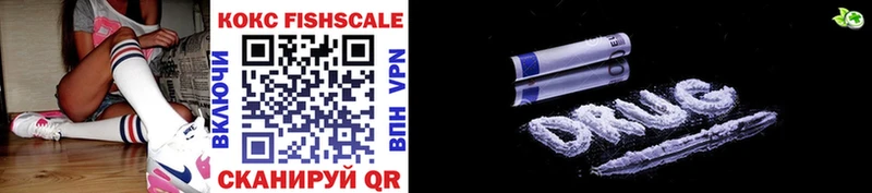 COCAIN FishScale  гидра как зайти  Конаково  закладки 