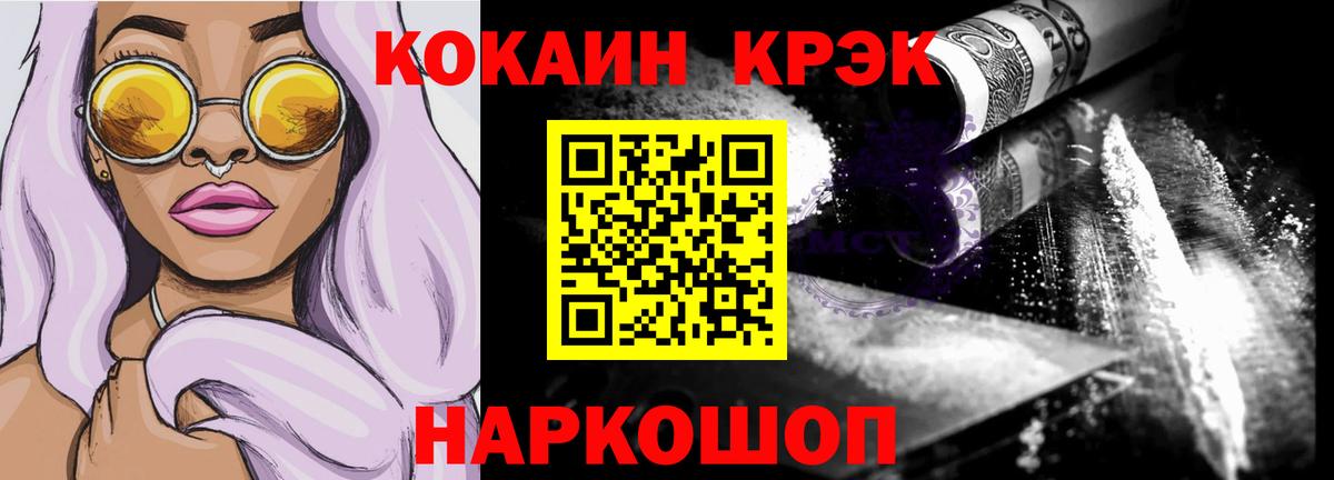 Кокаин 99% Конаково