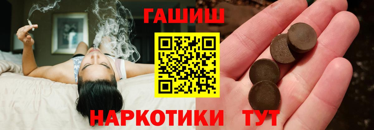 Гашиш 40% ТГК  ГАШИШ  Конаково  Вход с VPN 