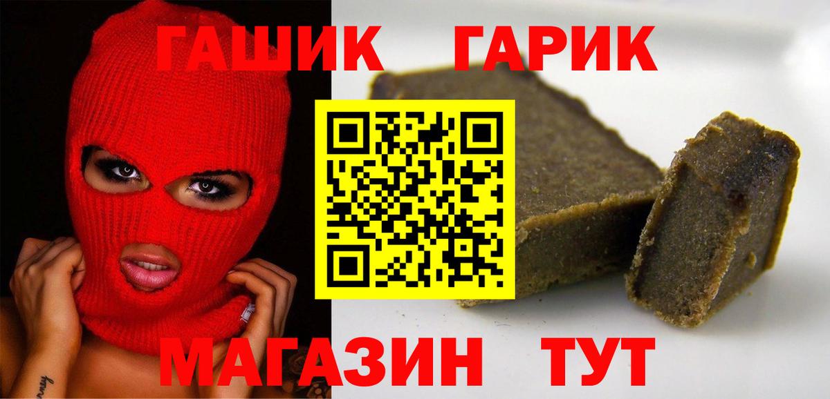 ГАШ VHQ Конаково
