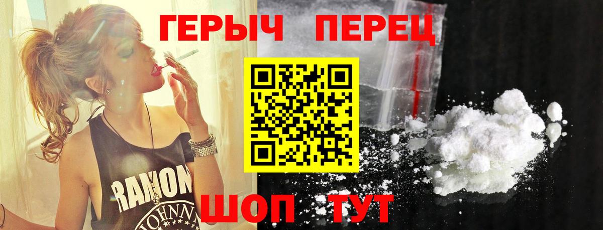 ГЕРОИН герыч Конаково
