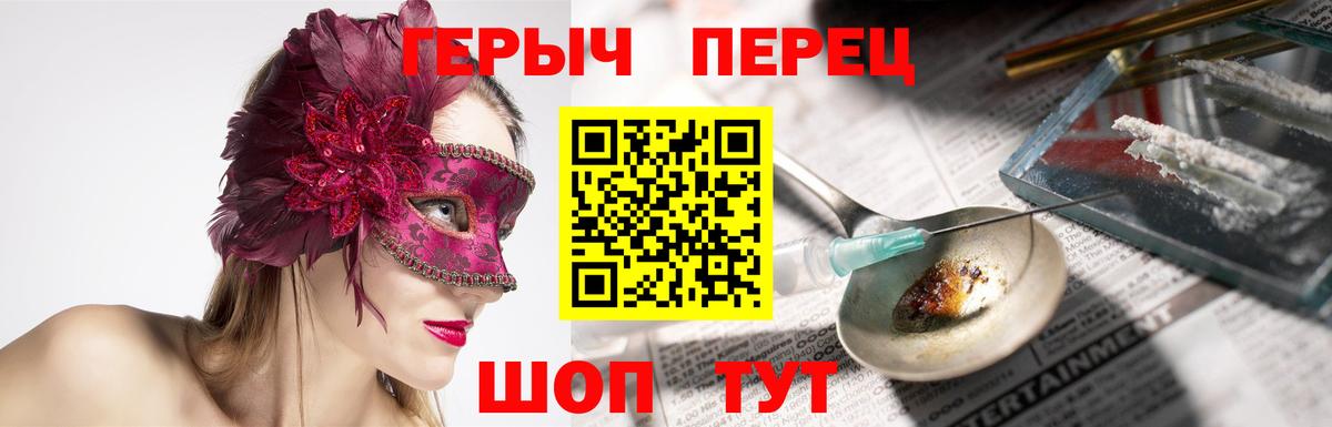 Конаково  Героин Heroin  Вход с VPN 