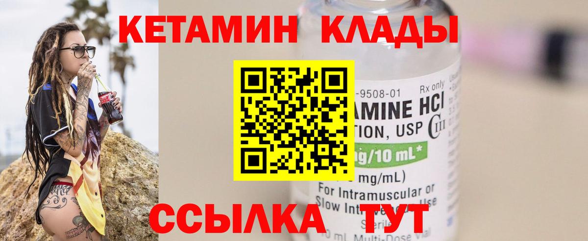 Конаково  КЕТАМИН VHQ  KRAKEN рабочий сайт  Вход с VPN  Кетамин ketamine 