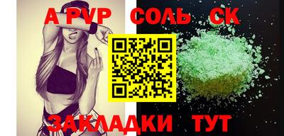 молекула духа Краснознаменск