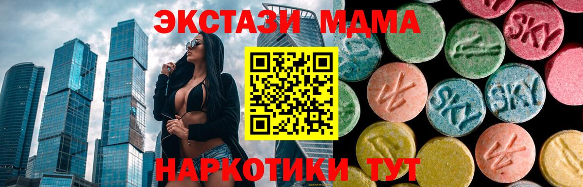Конаково  MDMA кристаллы  Вход с VPN  МДМА  МДМА Molly 