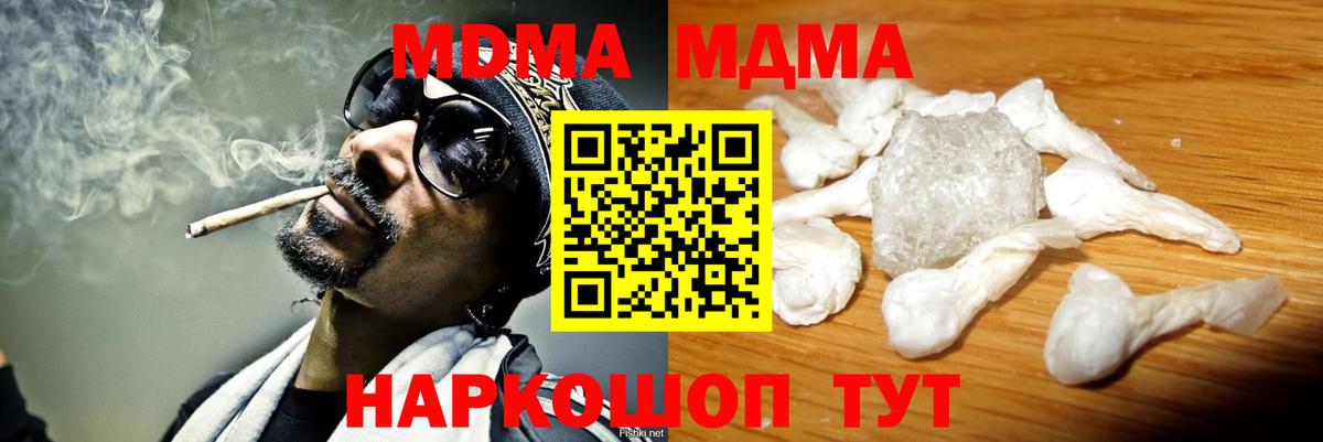 МДМА молли Конаково