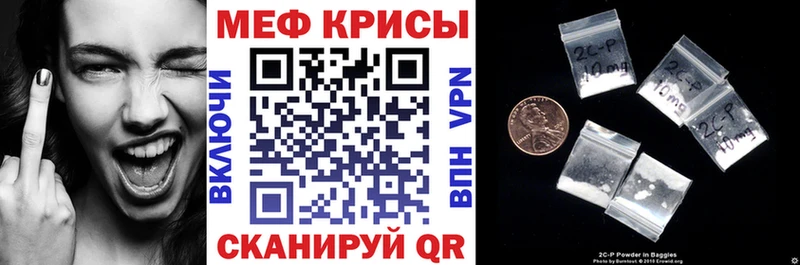 Меф кристаллы Конаково