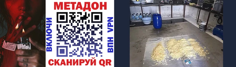 как найти закладки  Конаково  МЕТАДОН methadone 
