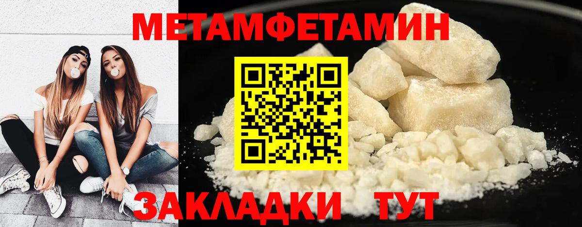 МЕТАМФЕТАМИН Декстрометамфетамин 99.9%  МЕТАМФЕТАМИН Декстрометамфетамин 99.9%  Вход с VPN  Конаково 