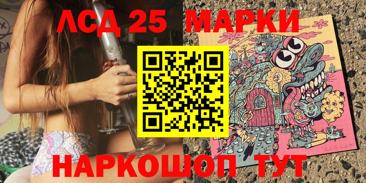 Марки 25I-NBOMe 1500мкг Конаково