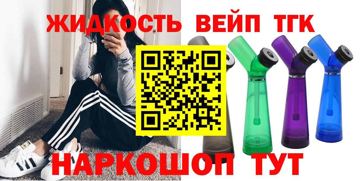 ТГК гашишное масло  ТГК вейп  Вход с VPN  Конаково 